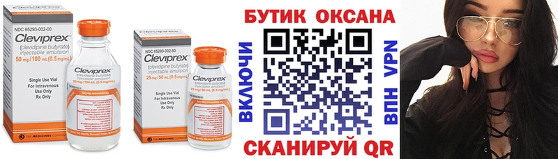 как найти   Лебедянь  БУТИРАТ 1.4BDO 