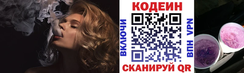 Кодеиновый сироп Lean Purple Drank  Лебедянь 