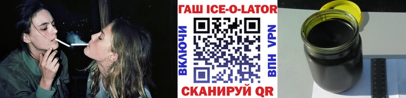 ГАШИШ Ice-O-Lator Лебедянь