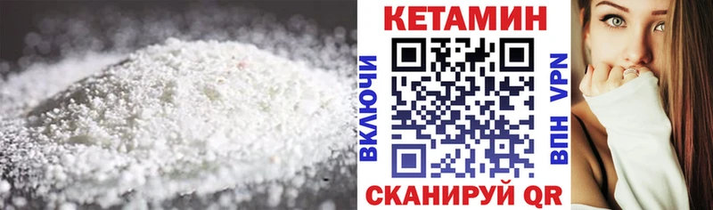 закладки это как зайти КЕТАМИН VHQ Лебедянь