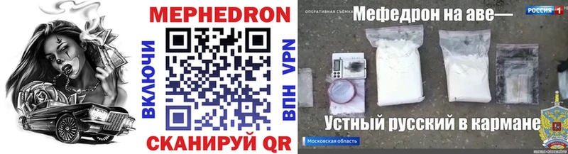 Меф 4 MMC  Лебедянь 