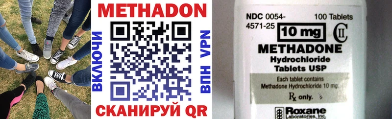 Метадон methadone  Лебедянь 